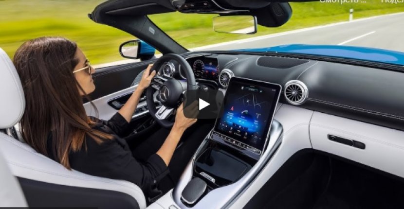 В Mercedes-Benz 2022 AMG SL Roadster установят наклоняемый экран
